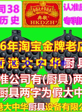 HKDZH823号香港大中华鸡蛋仔模板