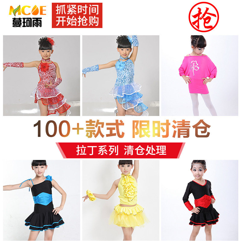 清仓特价处理拉拉队儿童演出服六一儿童表演服装幼儿园舞蹈演出服
