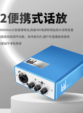 ickb P2便携式话放幻象电源电容麦克风动圈话筒放大器户外直播