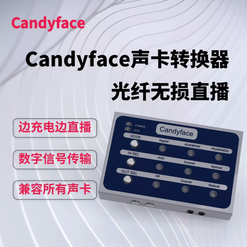 娃娃脸声卡转换器OTG音质好