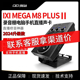 Plus II代外置声卡电脑手机直播K歌录音设备M8plus MEGA IXI