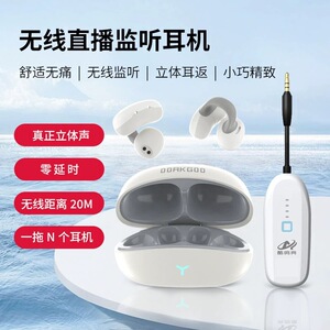 酷鸣亮耳夹式无线监听耳机声卡专用主播直播唱歌跳舞耳返无延迟