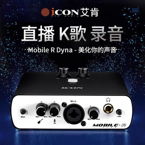 艾肯MOBILE R DYNA外置USB声卡套装 笔记本台式机录音K歌手机直播