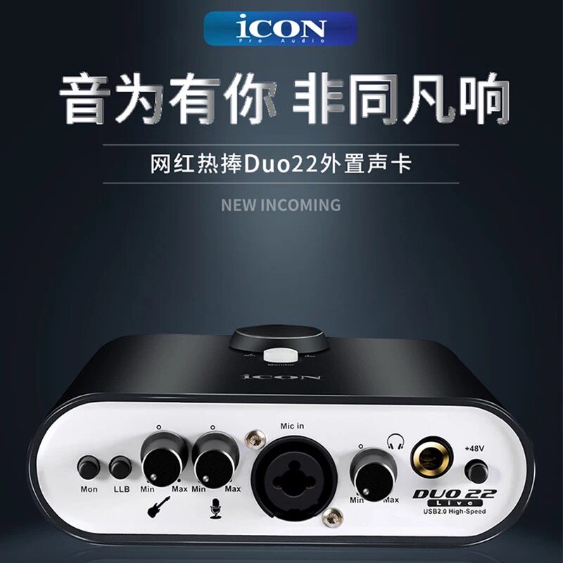 ICON艾肯DUO22LIVE2进2出手机电脑声卡官方包调试支持所有平台