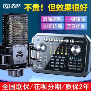 森然数字声卡无损立体声