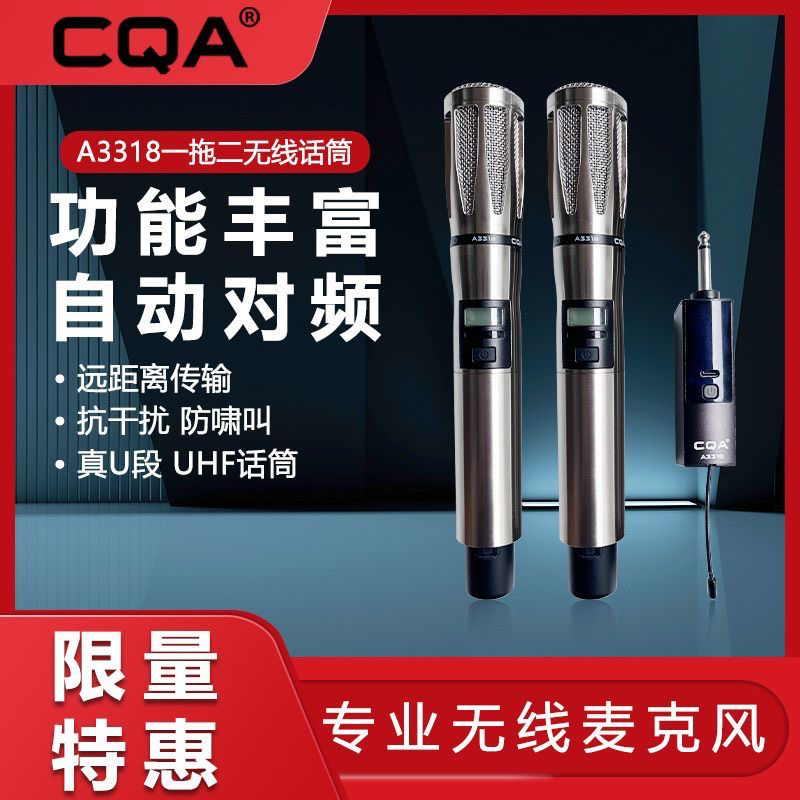 CQA 3317 3318无线麦克风直播万能动圈麦主播户外K歌专业话筒专用
