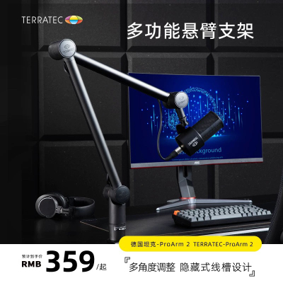 牢固美观悬臂万能坦克麦克风支架