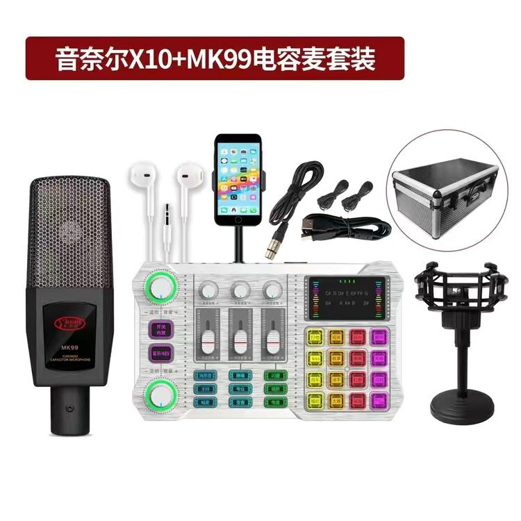 yinail/音奈尔x10声卡套装直播唱歌主播专业大胖白声卡艾肯话筒