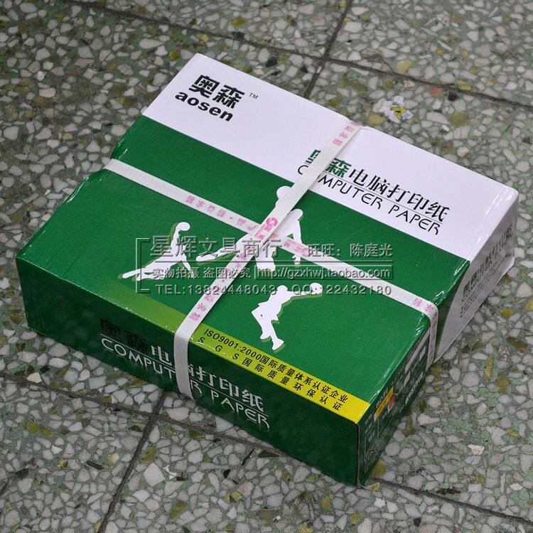 奥森 80列 四联 四层 彩色 电脑 打印纸 连打纸 凭证打印纸