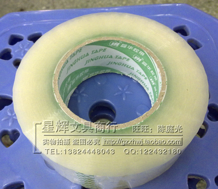 43mm 2.8cm厚 劲威封箱胶 透明 封箱胶带  封箱胶纸带 封口胶
