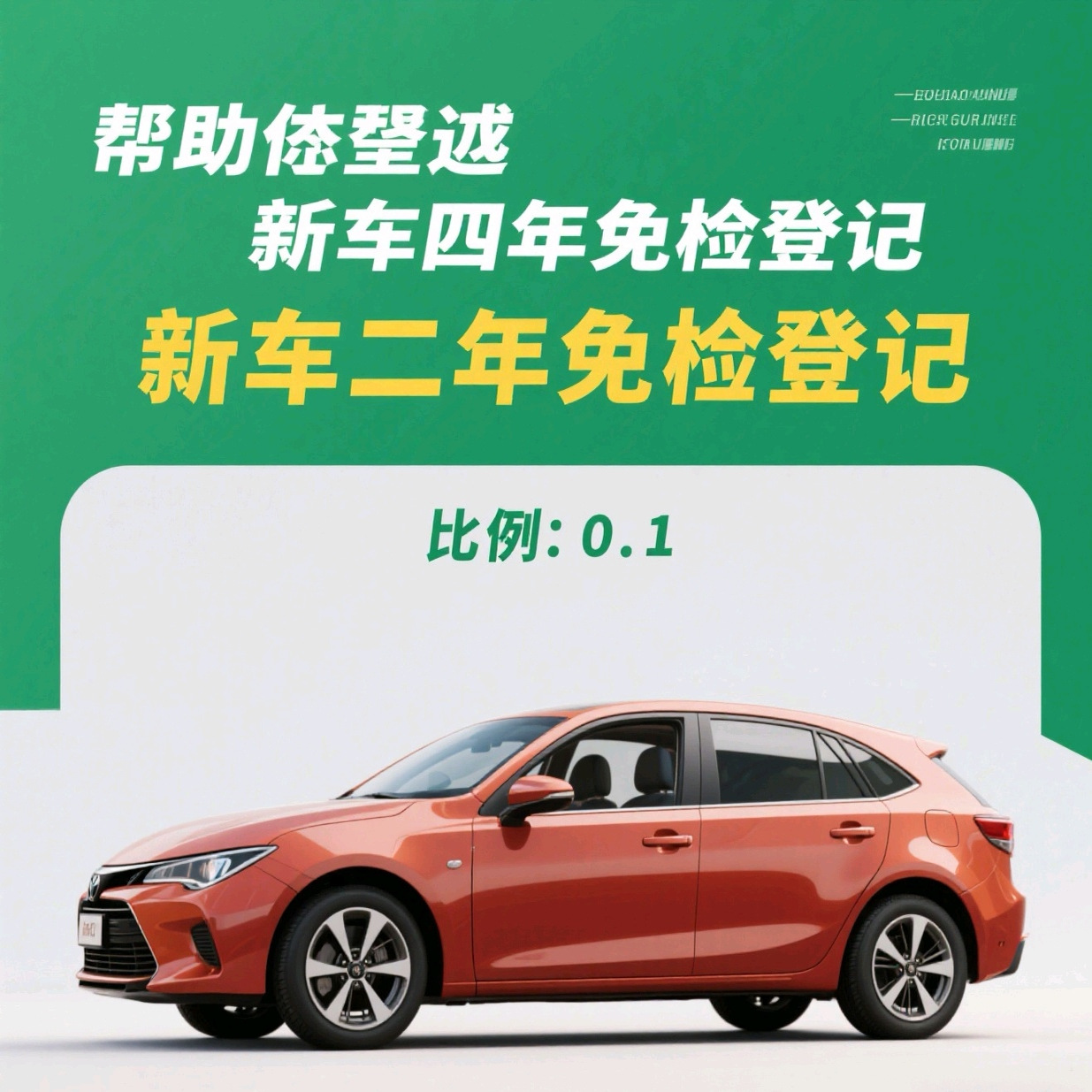 燃油车新能源车辆不上线领年检