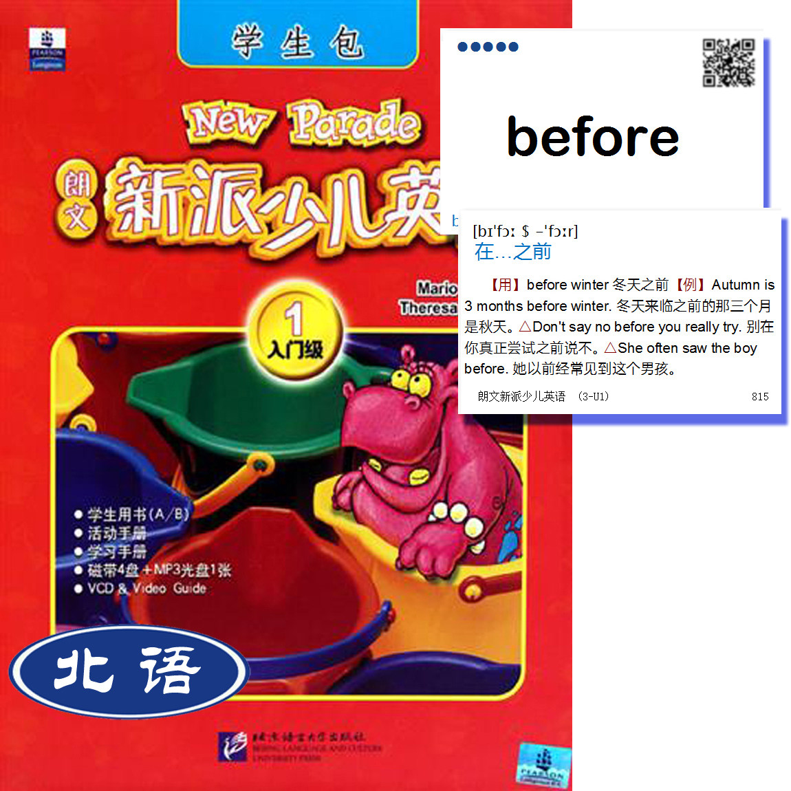 朗文新派少儿英语单词卡片纸词汇默写本习字帖入门级基础级12345