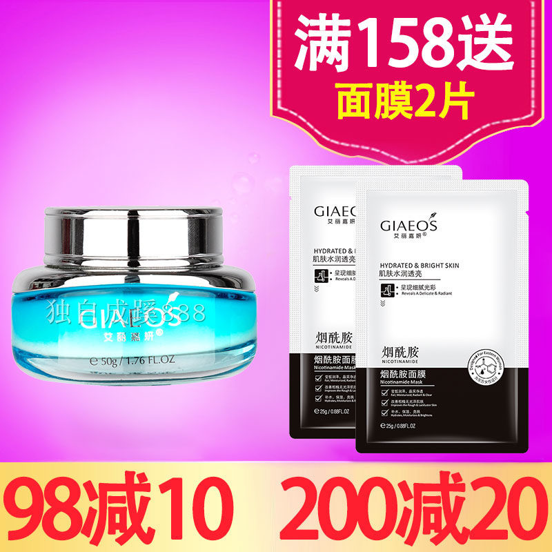 艾丽嘉妍瓷娃娃补水面霜50克  补水润颜弹嫩触滑176/278