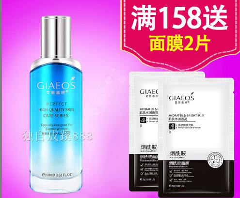 艾丽嘉妍水蜜语润肌乳100ml (原：玻尿酸水记忆润肌乳液160/238