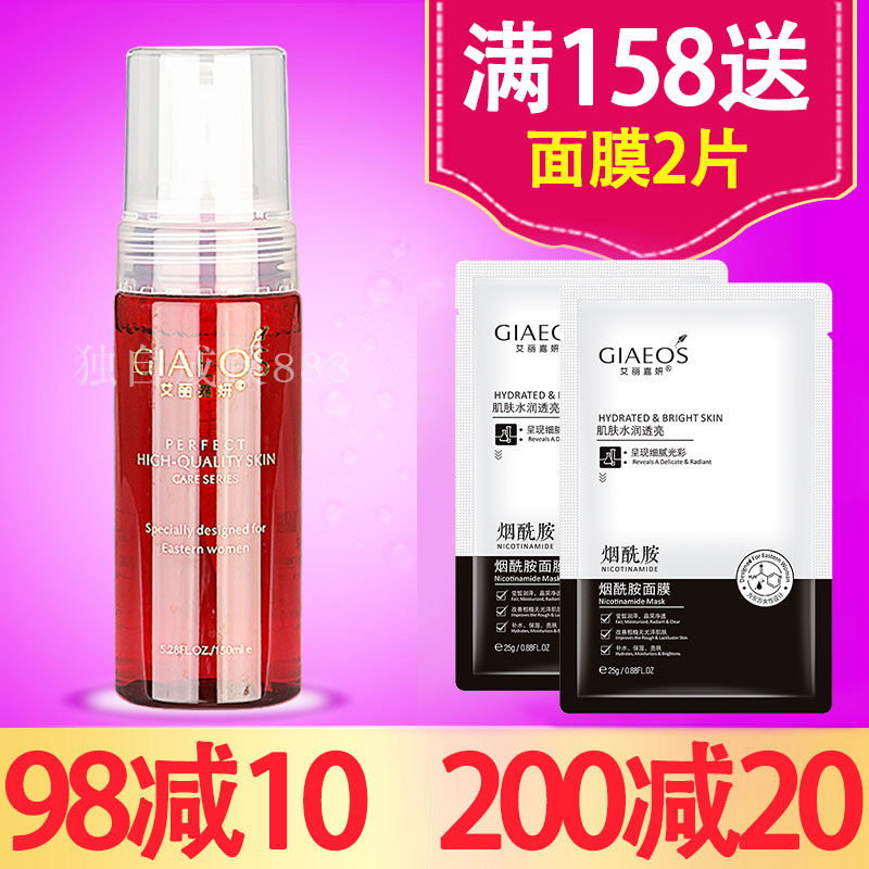 艾丽嘉妍瓷肌换彩洁面慕丝150ml补水保湿泡沫洗面奶化妆品154/218
