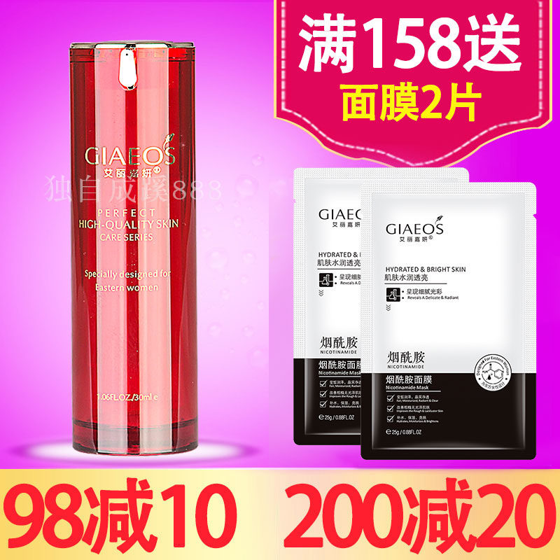 艾丽嘉妍瓷娃娃蚕丝修颜霜(DD霜)30ml 遮瑕隔离230/330