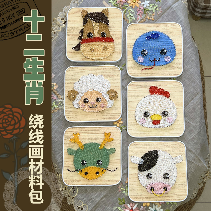 原创钉子画卡通手工生肖新年礼物