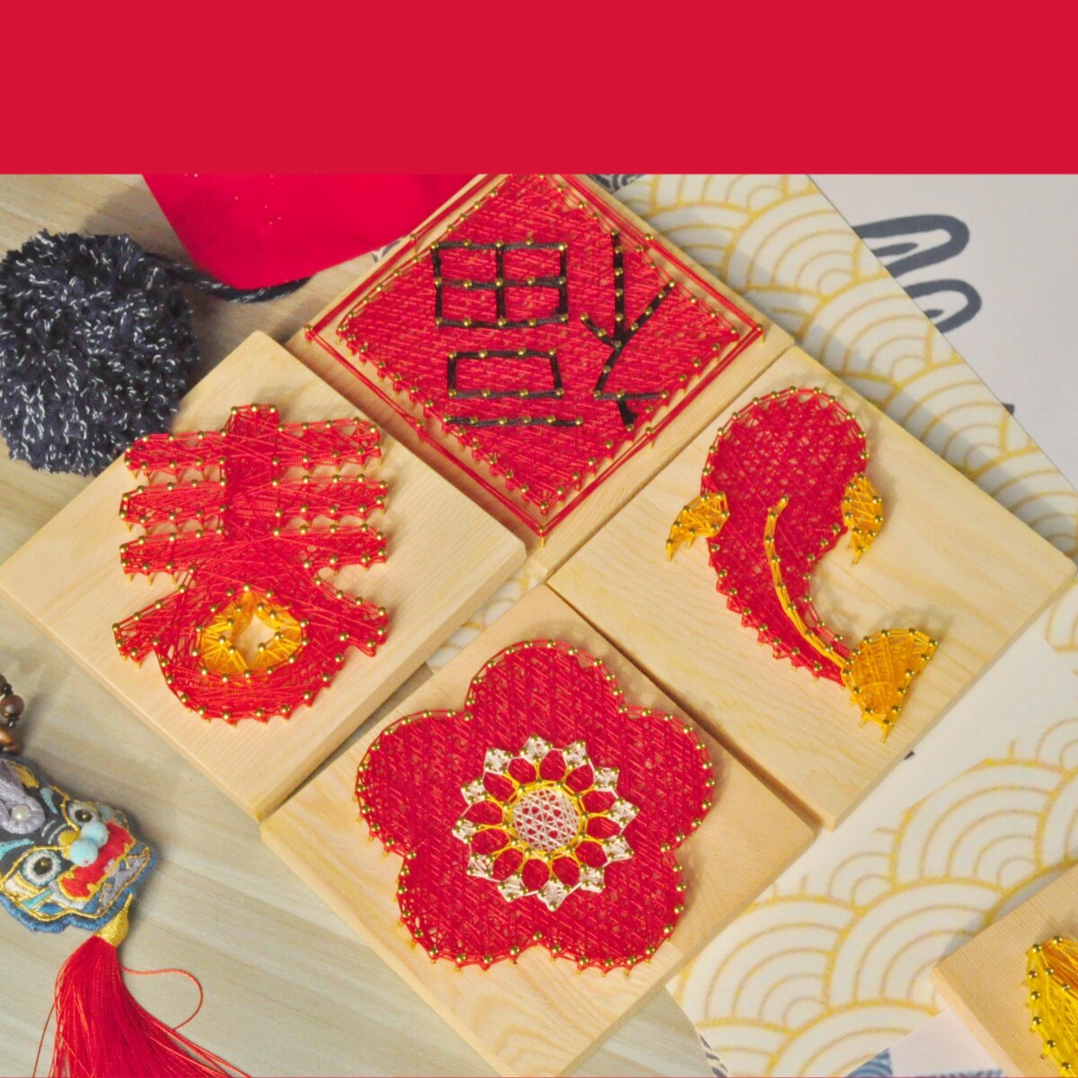 新年元旦春节手工礼物中国风