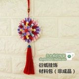 Креативная подвеска с кисточками, подарок на день рождения, DIY