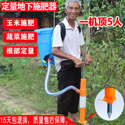 新款施肥器农用玉米施肥背式器入土追肥器种菜下肥料手动施肥机