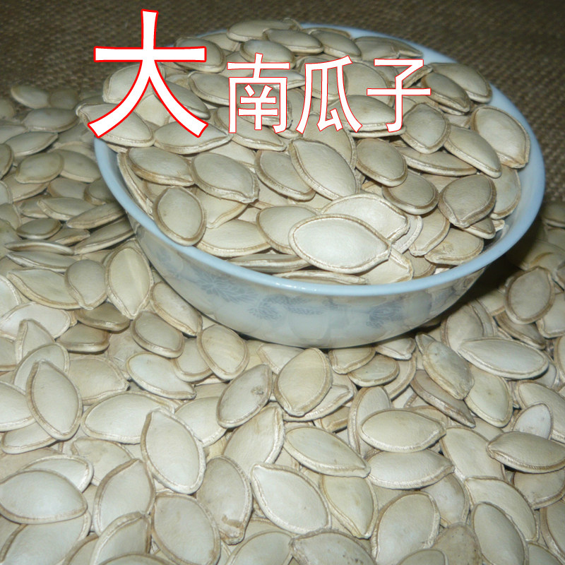 大南瓜子500克今年新货 炒货 农家 生熟南瓜籽现炒
