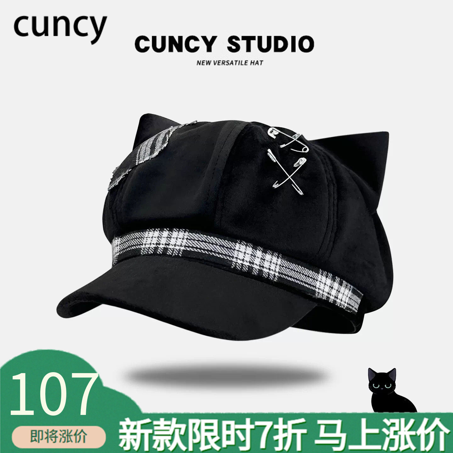 CUNCY原创亚文化黑色朋克宅文化千禧辣妹贝雷帽女秋季百搭八角帽