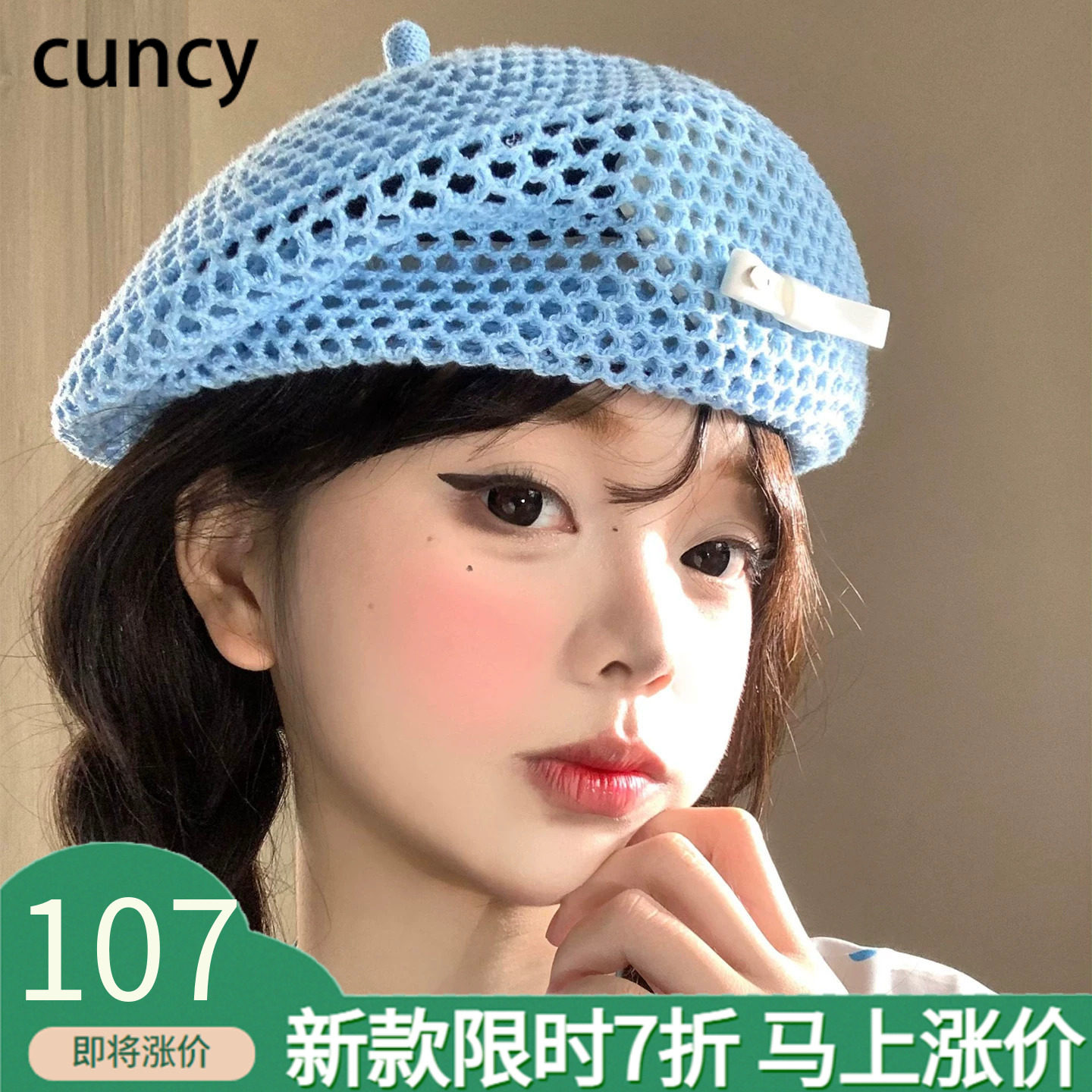 CUNCY日系镂空编织贝雷帽女夏季薄款透气文艺大头围报童画家帽