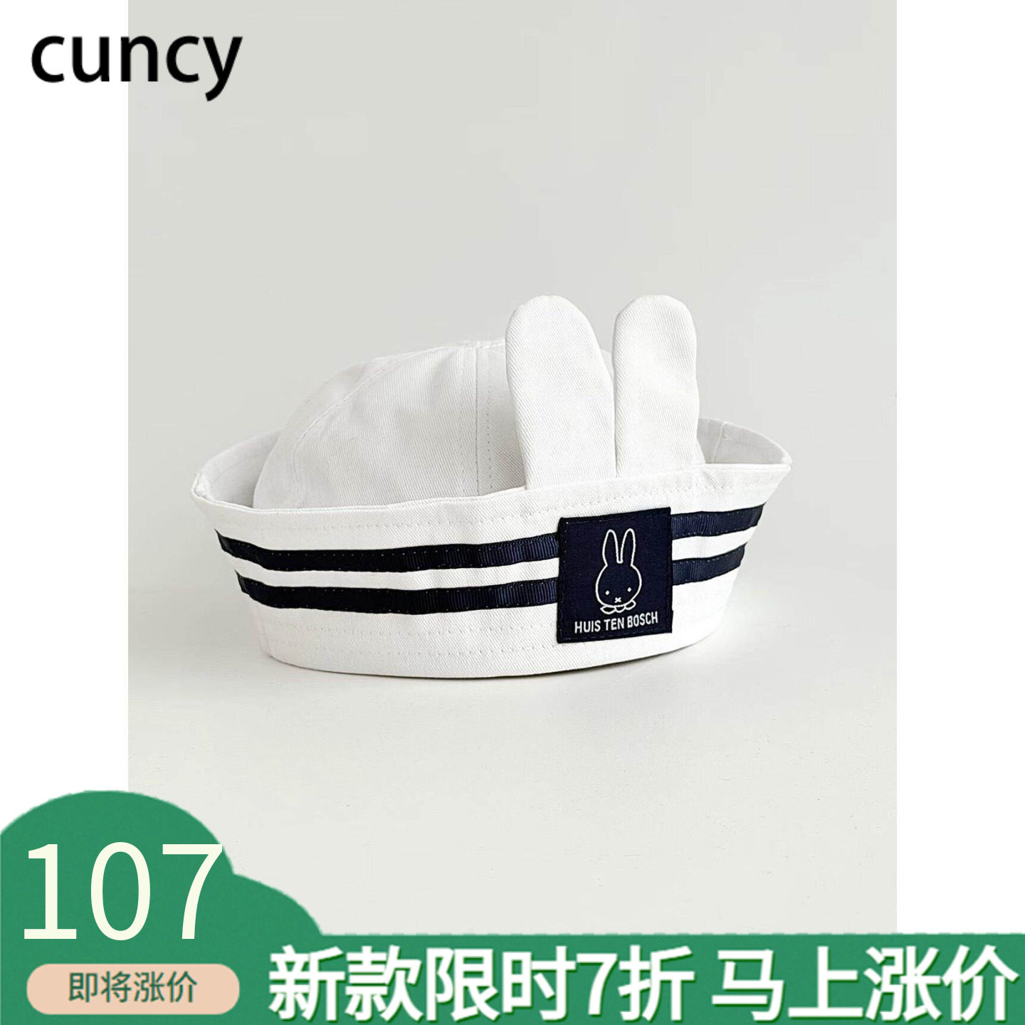 CUNCY出口日单可爱海军风米菲帽子女日系条纹水手帽夏遮阳贝雷帽
