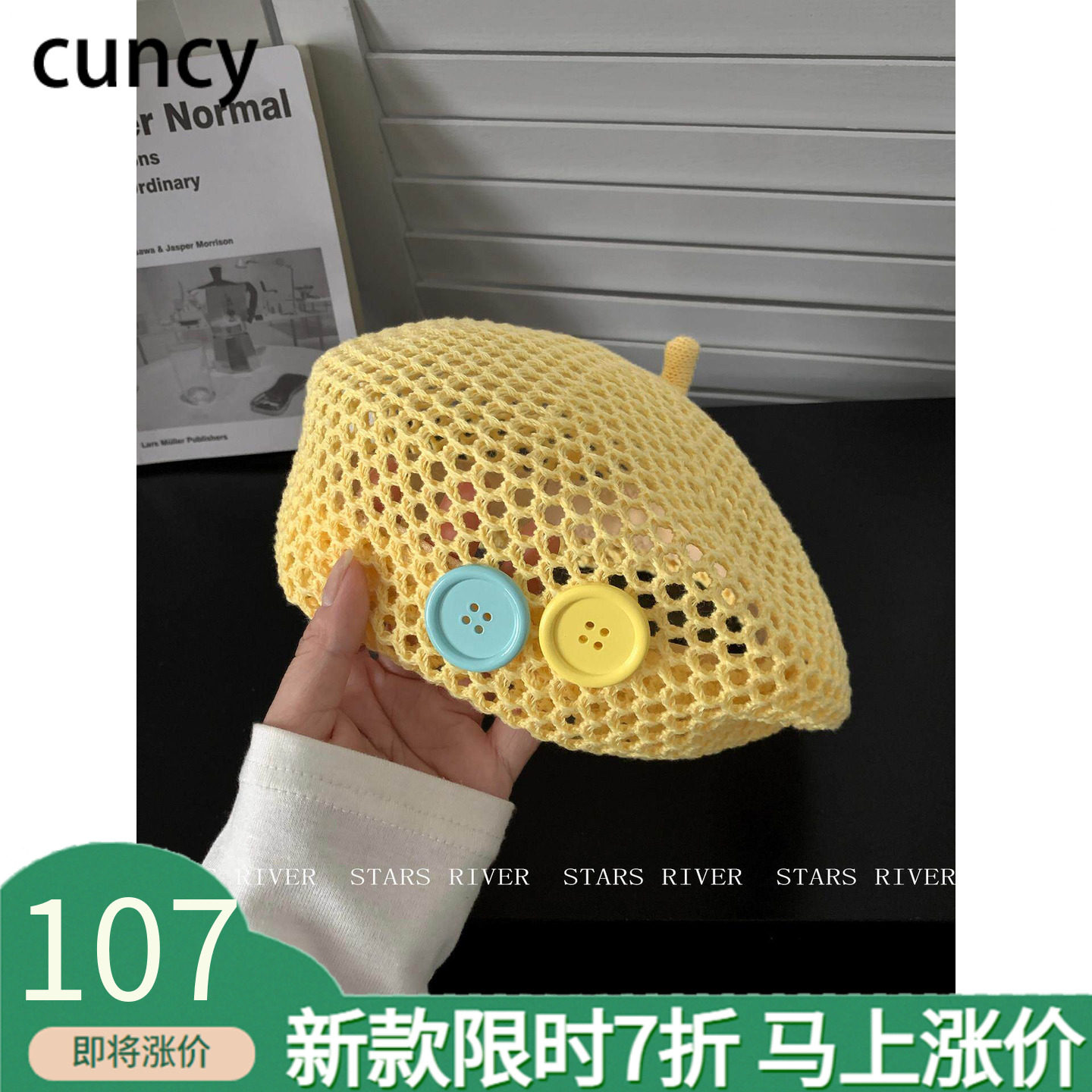 CUNCY韩版小众镂空贝雷帽女夏季薄款透气画家帽显脸小彩色纽扣帽