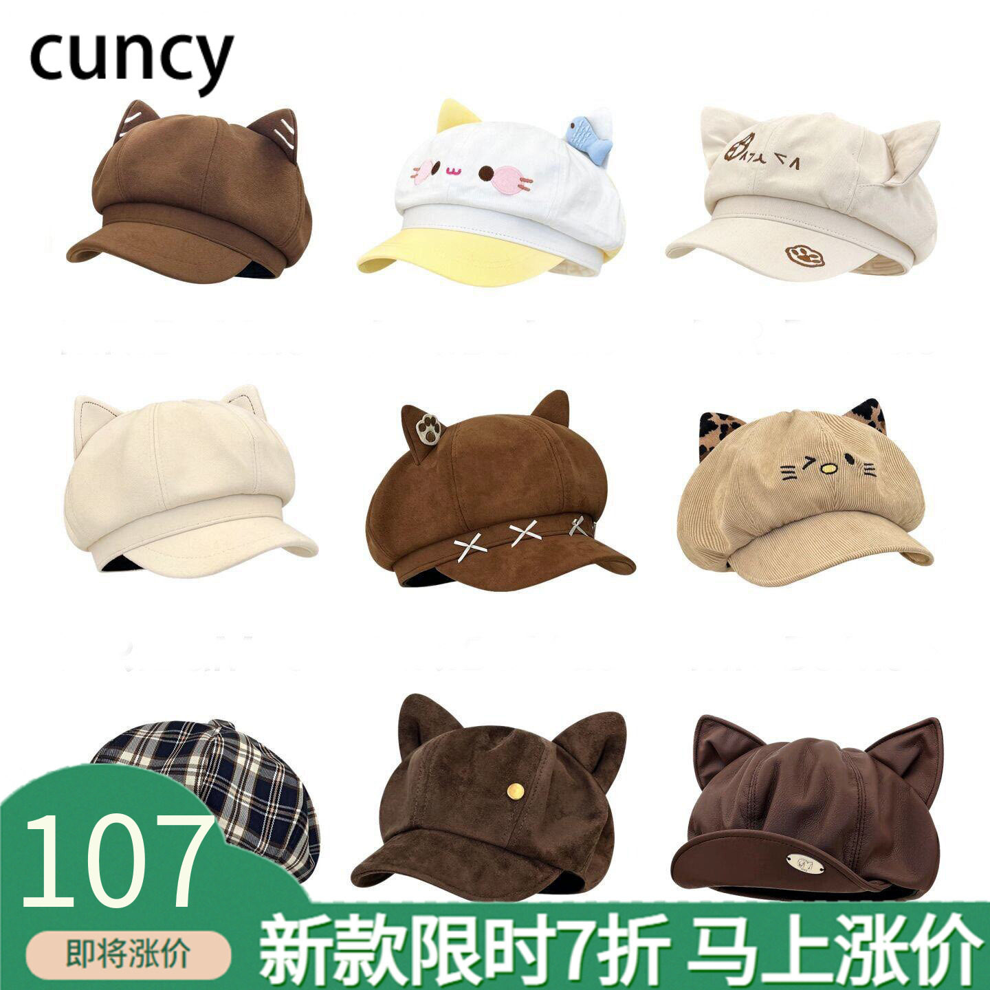 CUNCY日系可爱猫耳朵贝雷帽女春秋显脸小洋气鸭舌报童帽八角帽