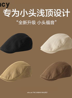 CUNCY日系简约复古英伦风前进帽女夏季休闲报童帽小头围鸭舌帽