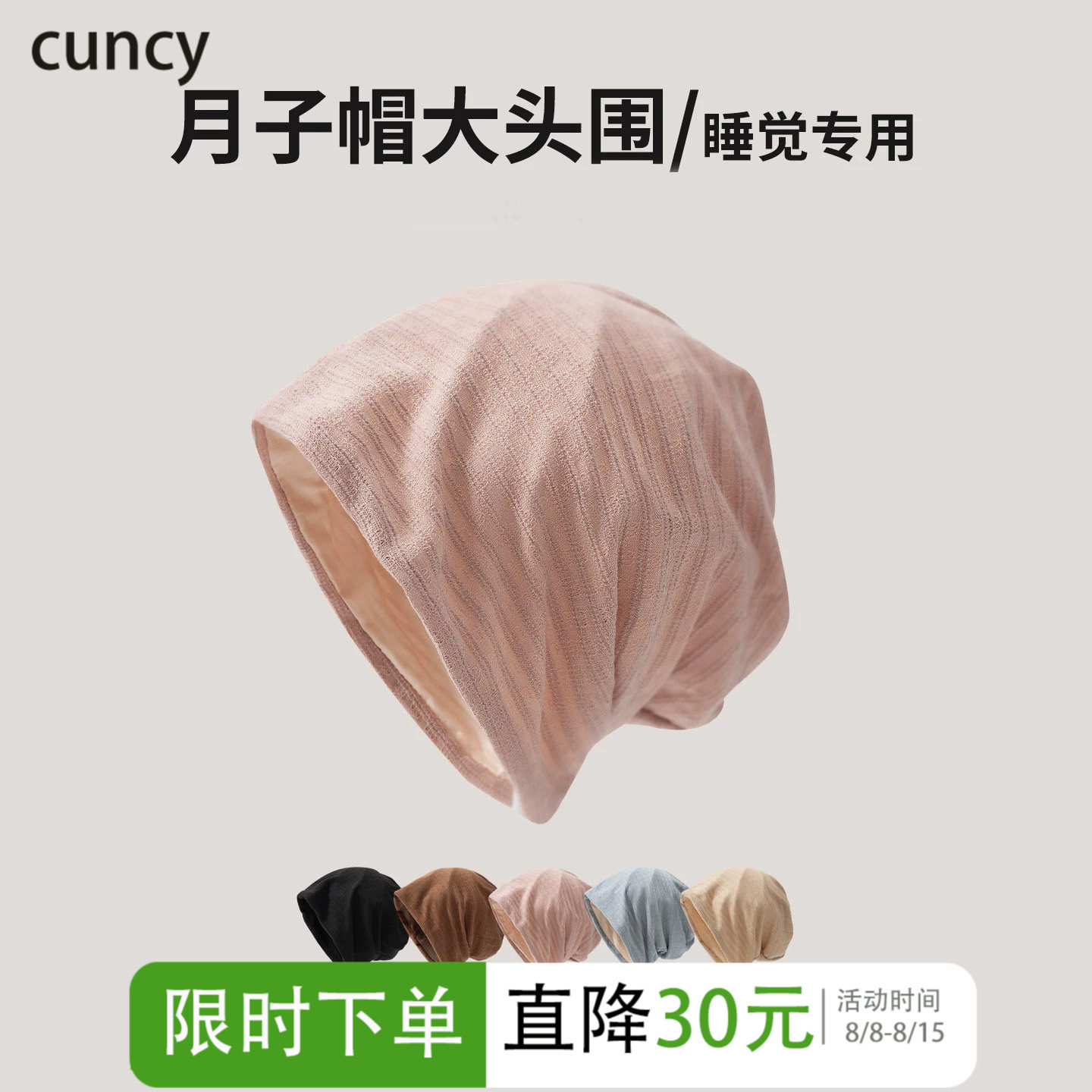 CUNCY月子帽夏薄款大头围孕妇帽子女睡帽堆堆帽产后睡觉产妇帽