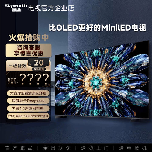 创维电视A5FPro55英寸LED电视