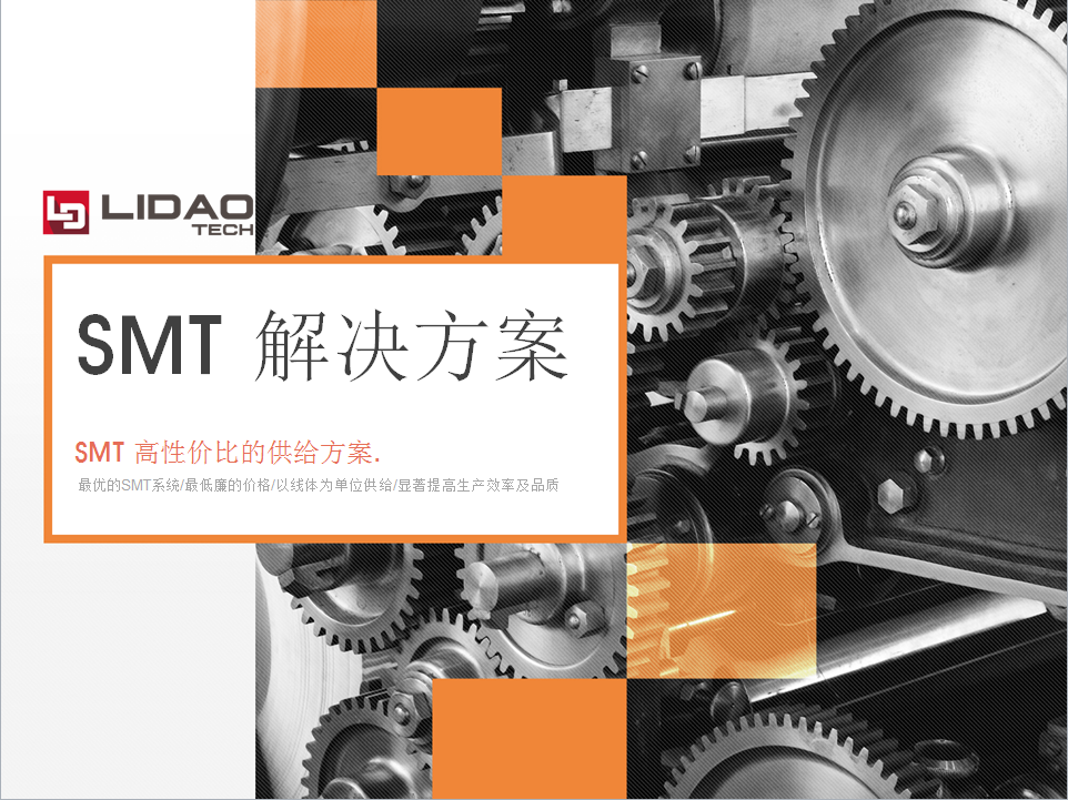 SMTÈí¼þ¶¨ÖÆ/Èí¼þ¿ª·¢/MESϵͳ/SPI¹ÜÀí/Éú²ú¹ÜÀíϵͳ