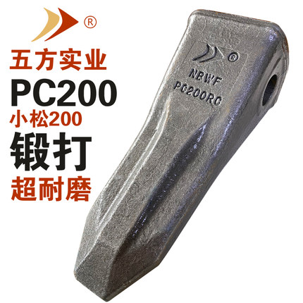 宁波五方挖掘机锻打日立200三一215中联小松PC200斗齿挖机铲齿