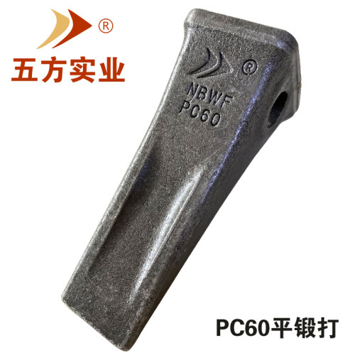 宁波五方挖机锻造锻打铲齿小松60平齿玉柴55日立PC60抗磨岩石斗齿
