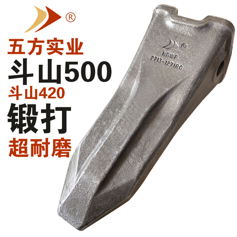 宁波五方挖掘机配件斗齿500开山齿斗山大宇DH420RC促销特价