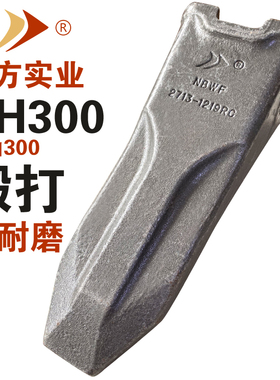 宁波五方挖机配件抗磨岩石斗齿斗山大宇DH300日立EX300开山齿特价