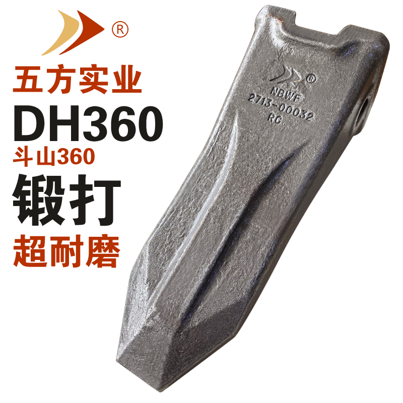 宁波五方挖机配件锻打抗磨斗齿SY385/335斗山大宇DH360开山齿特价