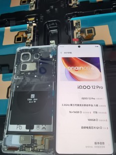 液晶屏幕 显示屏幕 适用vivo iqoo12pro