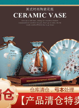 美式创意花瓶三件套陶瓷装饰房间的小饰品客厅酒柜电视柜插花摆件