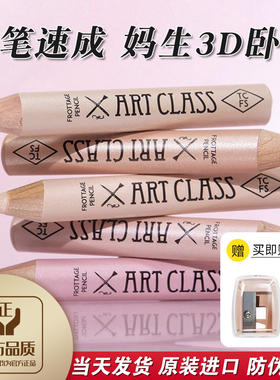 涂酷toocoolforschool卧蚕笔提亮二合一tocool眼影珠光初学者tooq