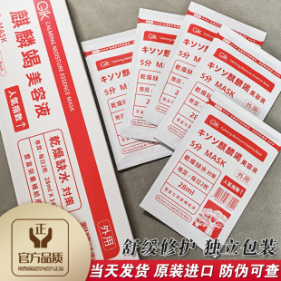 韩国Gik面膜女补水舒缓保湿 麒麟竭修复泛红敏感皮肤免洗独立单片