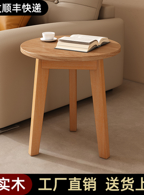实木小圆桌50cm圆茶几沙发边几60cm 圆型客厅茶桌小户型原木矮桌