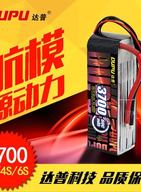 DUPU达普11.1V 3700mah60C航模四轴无人机固定翼电池3S航模锂电池