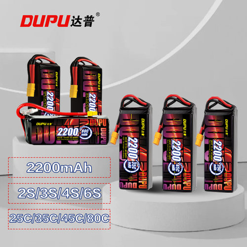 DUPU达普无人机电池航模专用正品