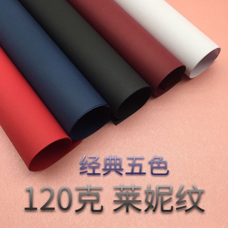 包邮全开120克大红莱妮纹白色酒红黑色礼品盒包装纸礼物纸手工纸