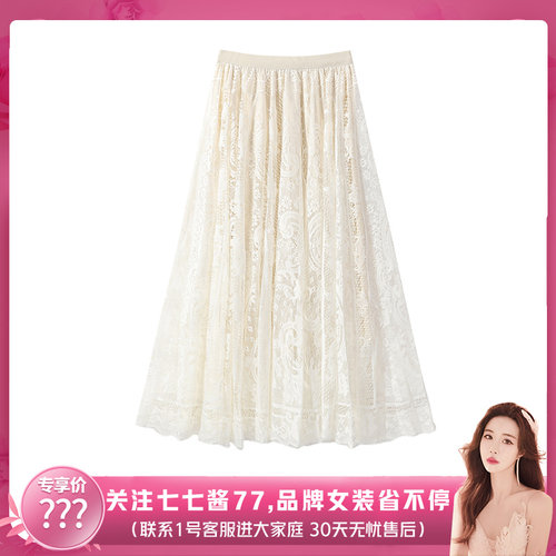 【七七酱直播间】马克华菲女装舒适百搭通勤半身裙 F53028A517