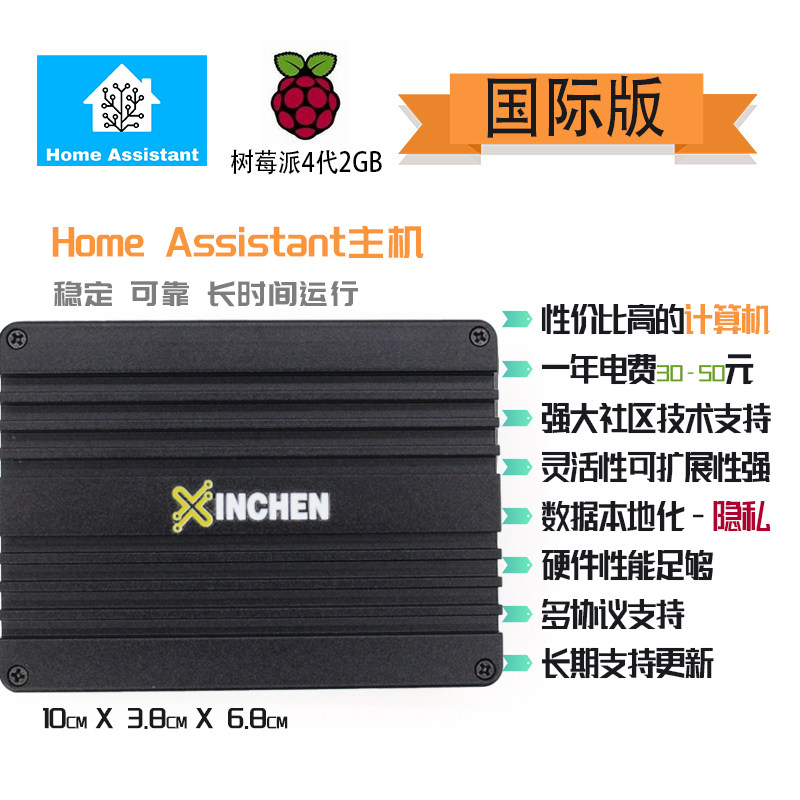 2025新HomeAssistant盒子 HA服务器 HA盒子 KNX转Homekit KNX调试图片