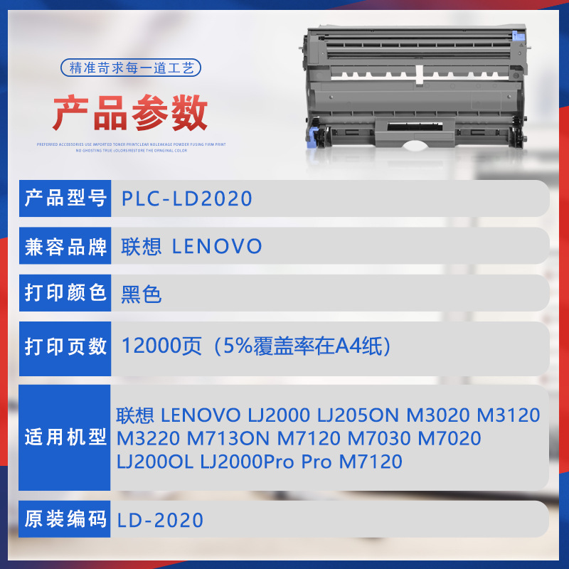 适用LD2020联想lj2000L粉盒M7030硒鼓M7120pro墨粉墨盒M7130N鼓架